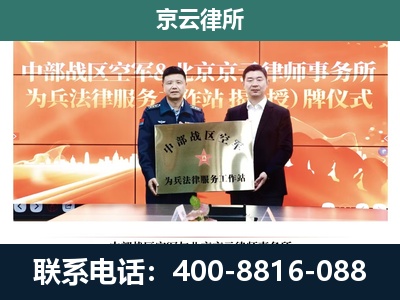 浑南-企业拆迁维权律师