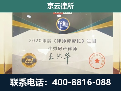 浑南-工商业企业拆迁律师