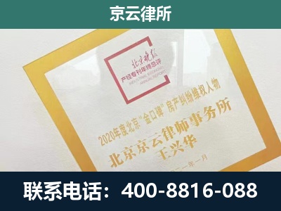 浑南-企业经营性用房拆迁律师