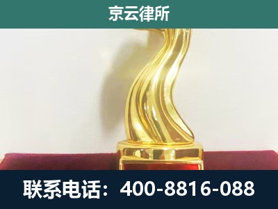 浑南-企业拆迁维权律师