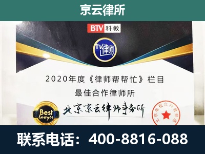 浑南-民营企业拆迁律师