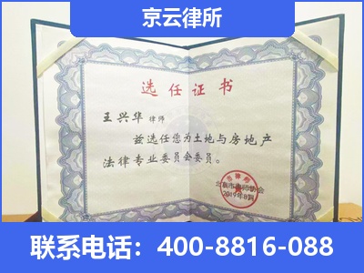 浑南-企业拆迁维权律师
