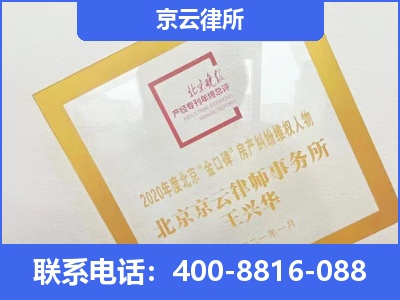 浑南-企业征收律师